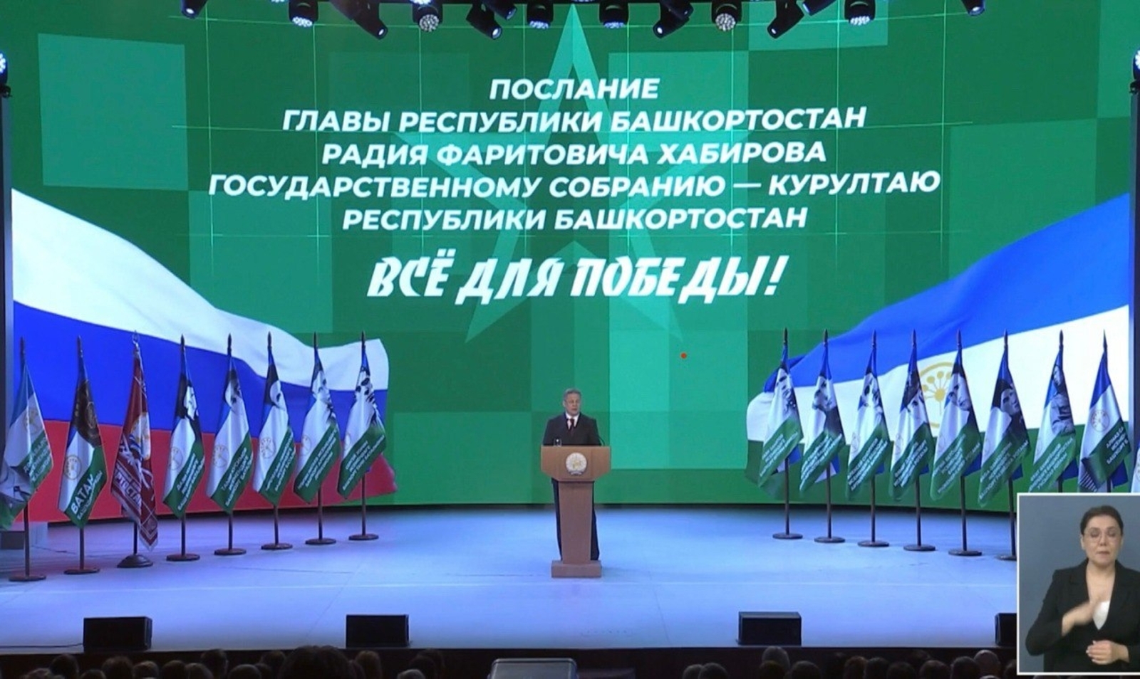 "Барыһы ла еңеү өсөн!"