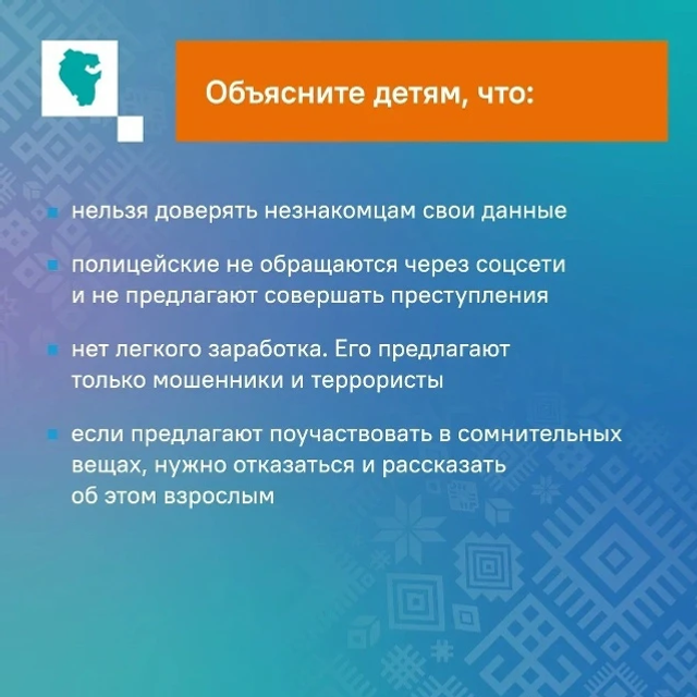 Дуҫтар, һаҡ булығыҙ!