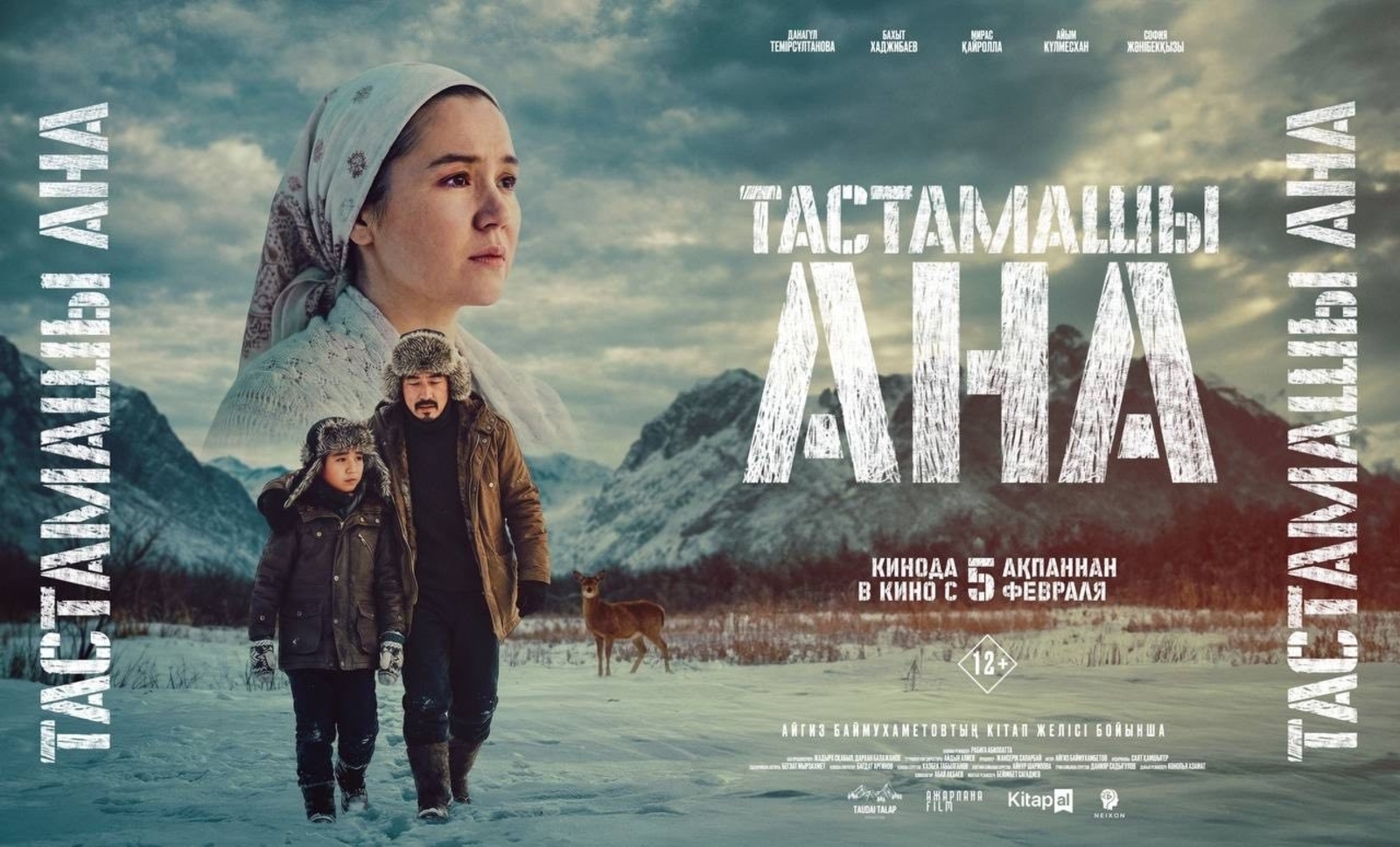 Кино Башҡортостанда ла күрһәтеләсәк