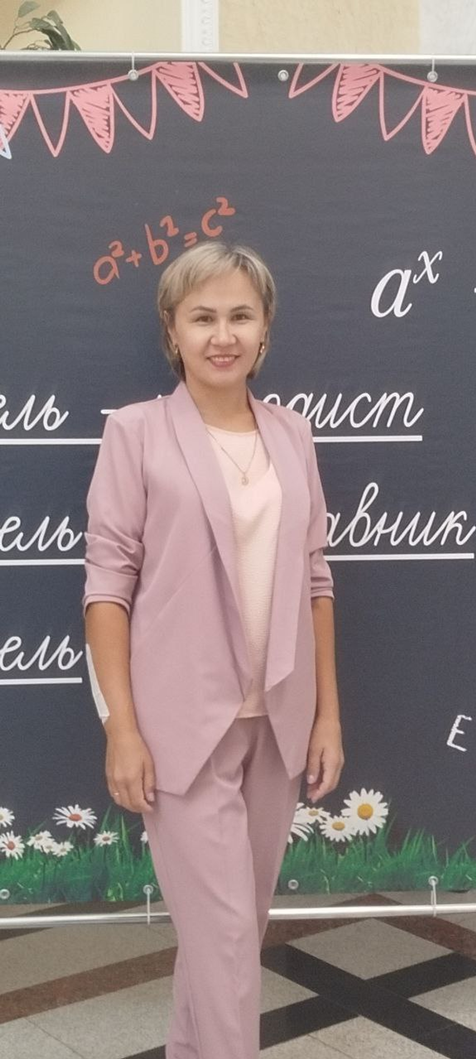 Һинең менән беҙ бәхетле!