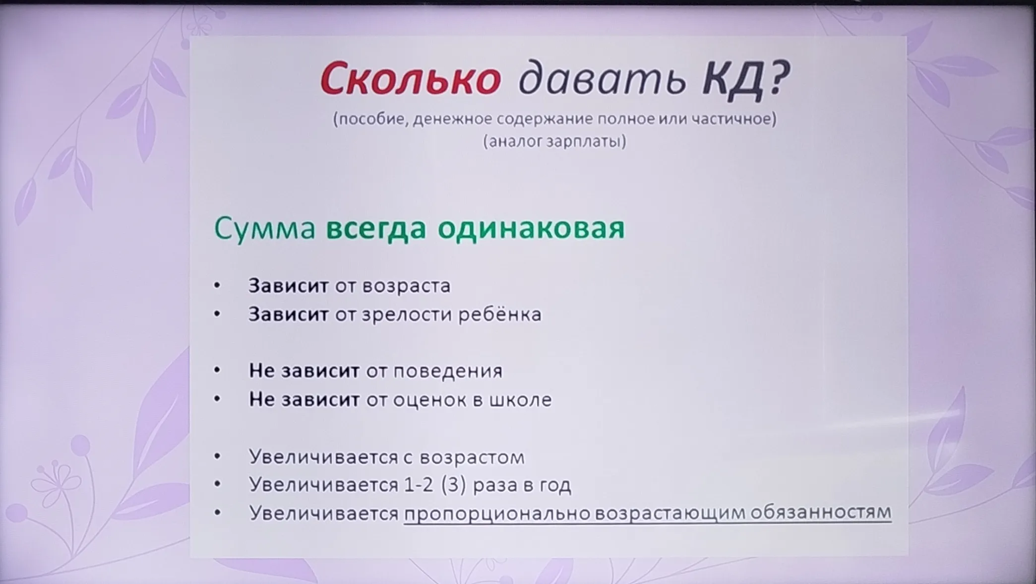 "Йәйге каникулда баланы нисек аҡса тоторға өйрәтергә?"