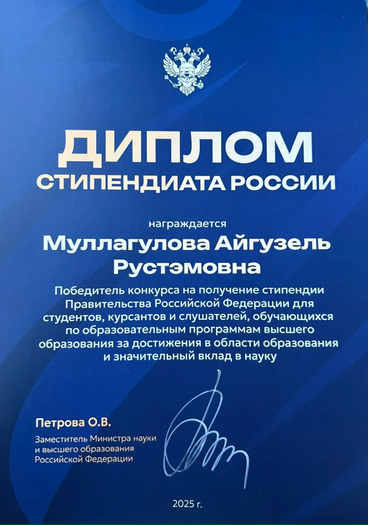 Айгүзәл, ҡотлайбыҙ!