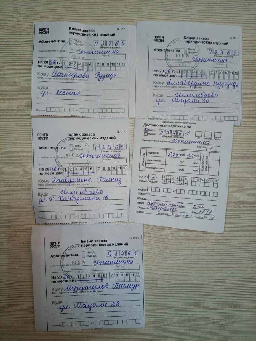 Дуҫтарыбыҙ арта