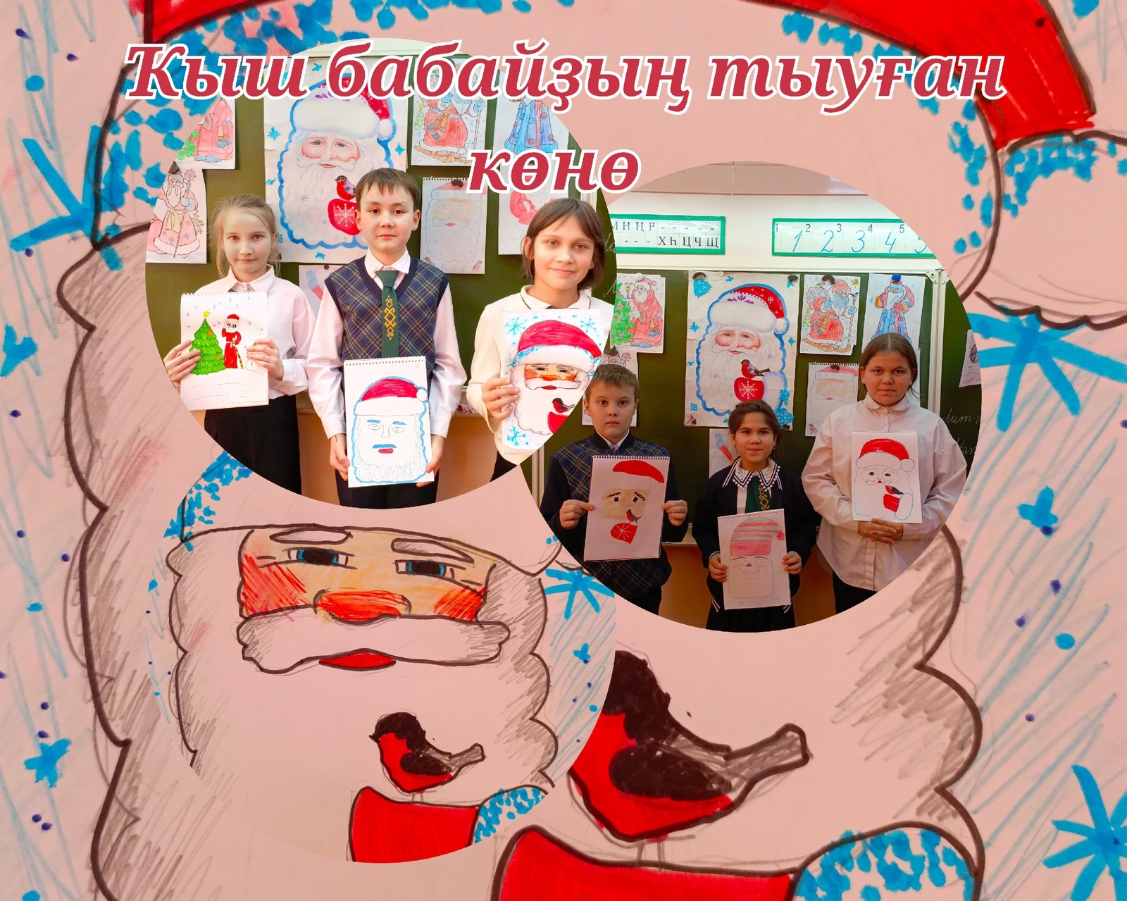 Ҡыш бабайҙың тыуған көнө