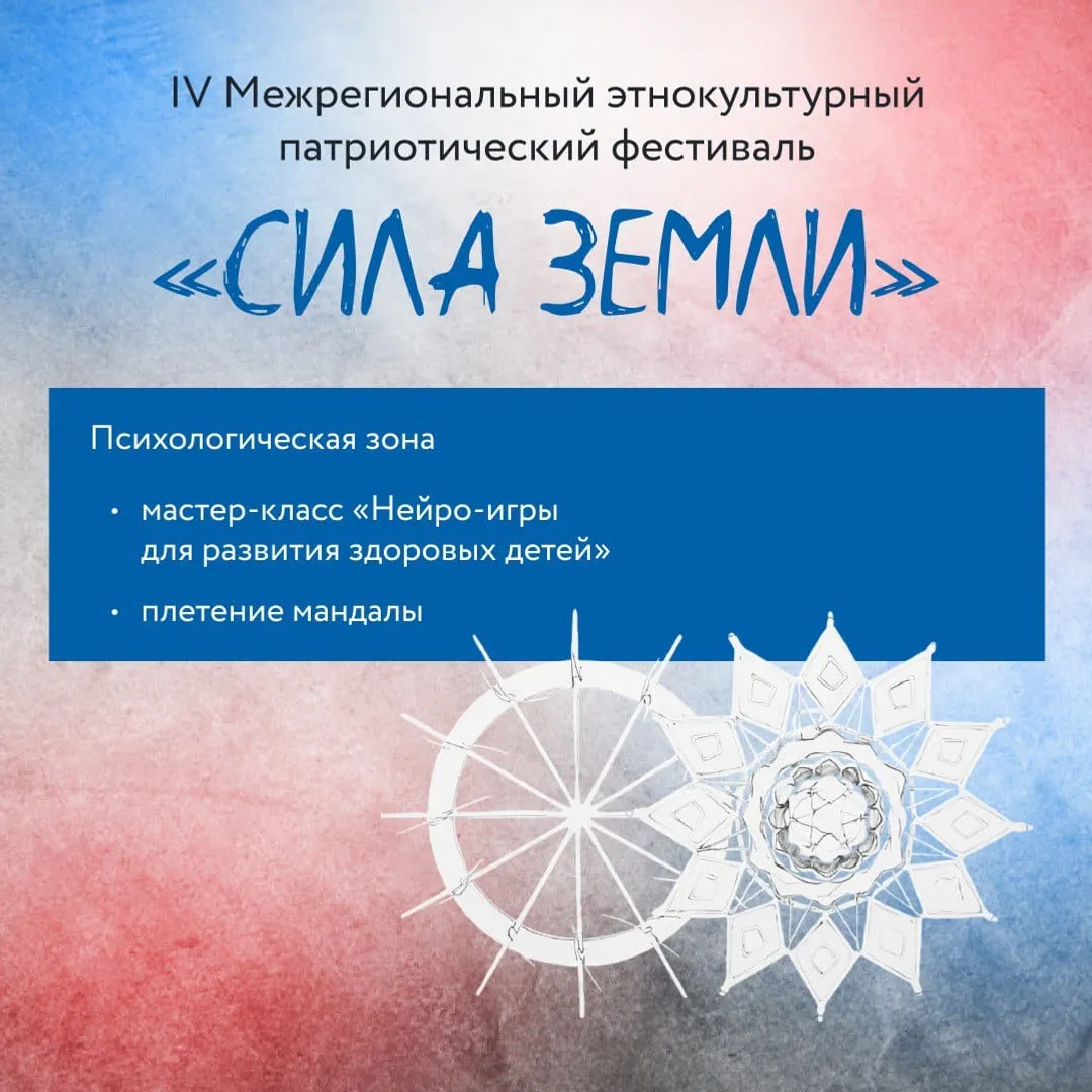 Иртәгә "Ер ҡото" фестивале буласағын онотманығыҙмы?