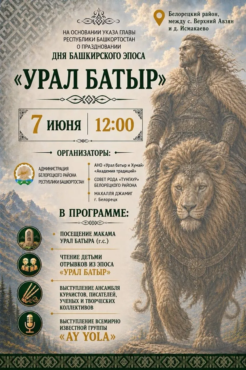 АЙ ЙОЛА Белорет районында сығыш яһаясаҡ