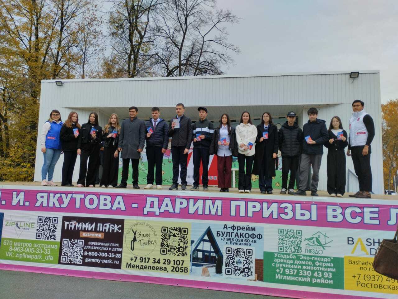 Тәүге паспорттарын алдылар