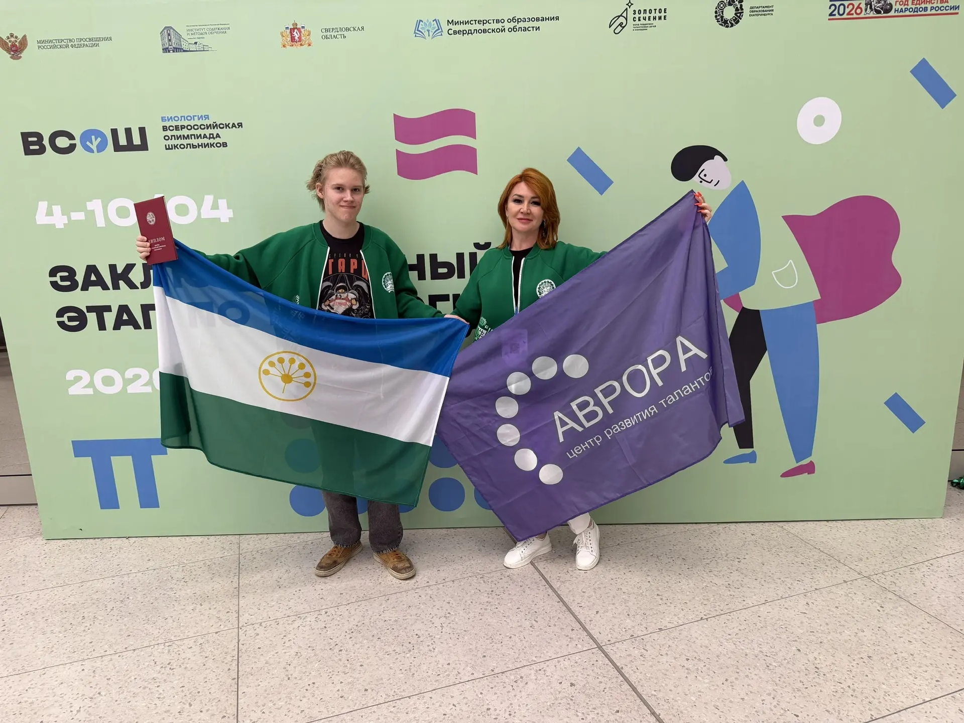 VIII синыфта ғына уҡыһа ла...