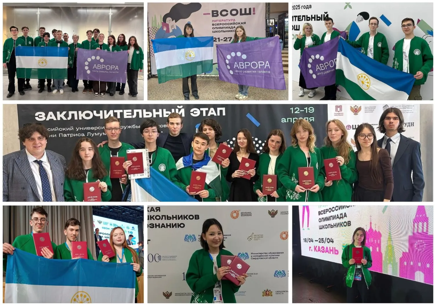 Башҡортостан уҡыусылары һынатманы