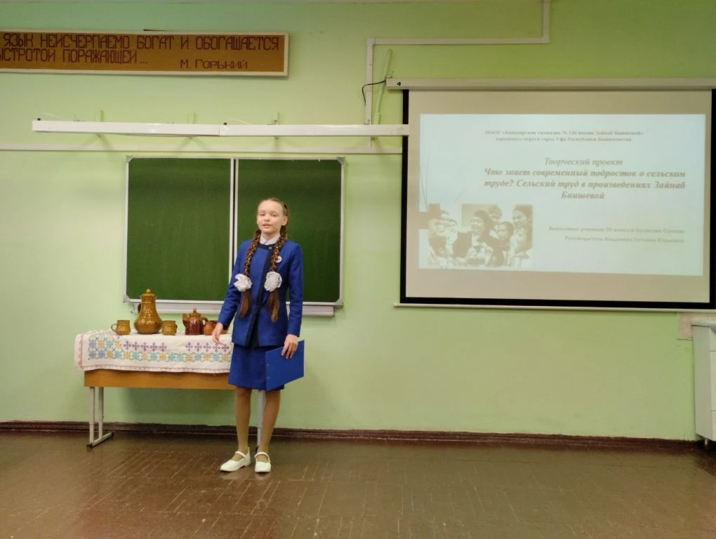 Ҡояш уҙған ерҙә нур ҡала...