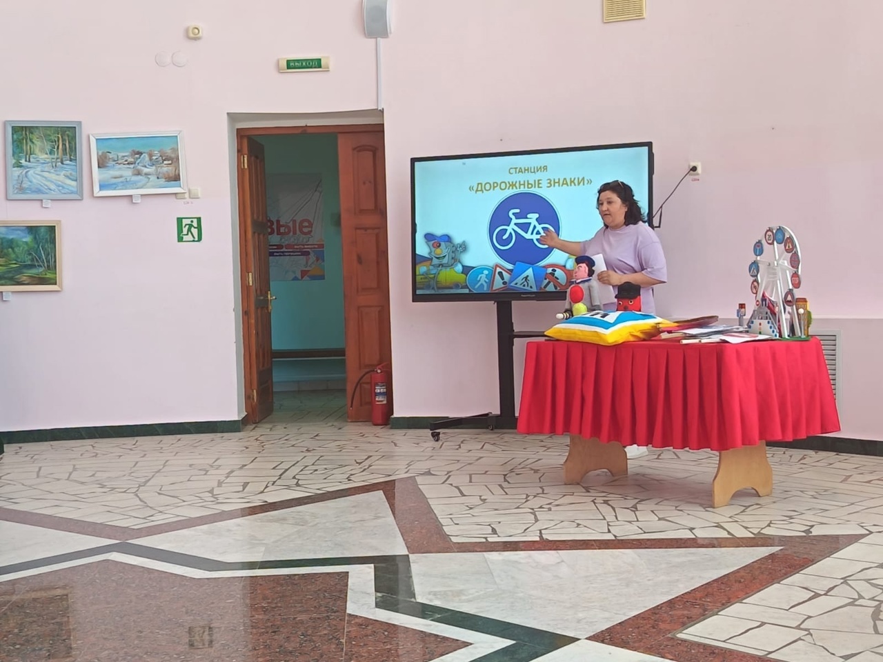 Юлда һаҡ бул!