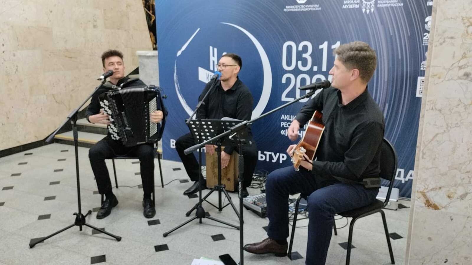 "Сәнғәт төнө" үтте