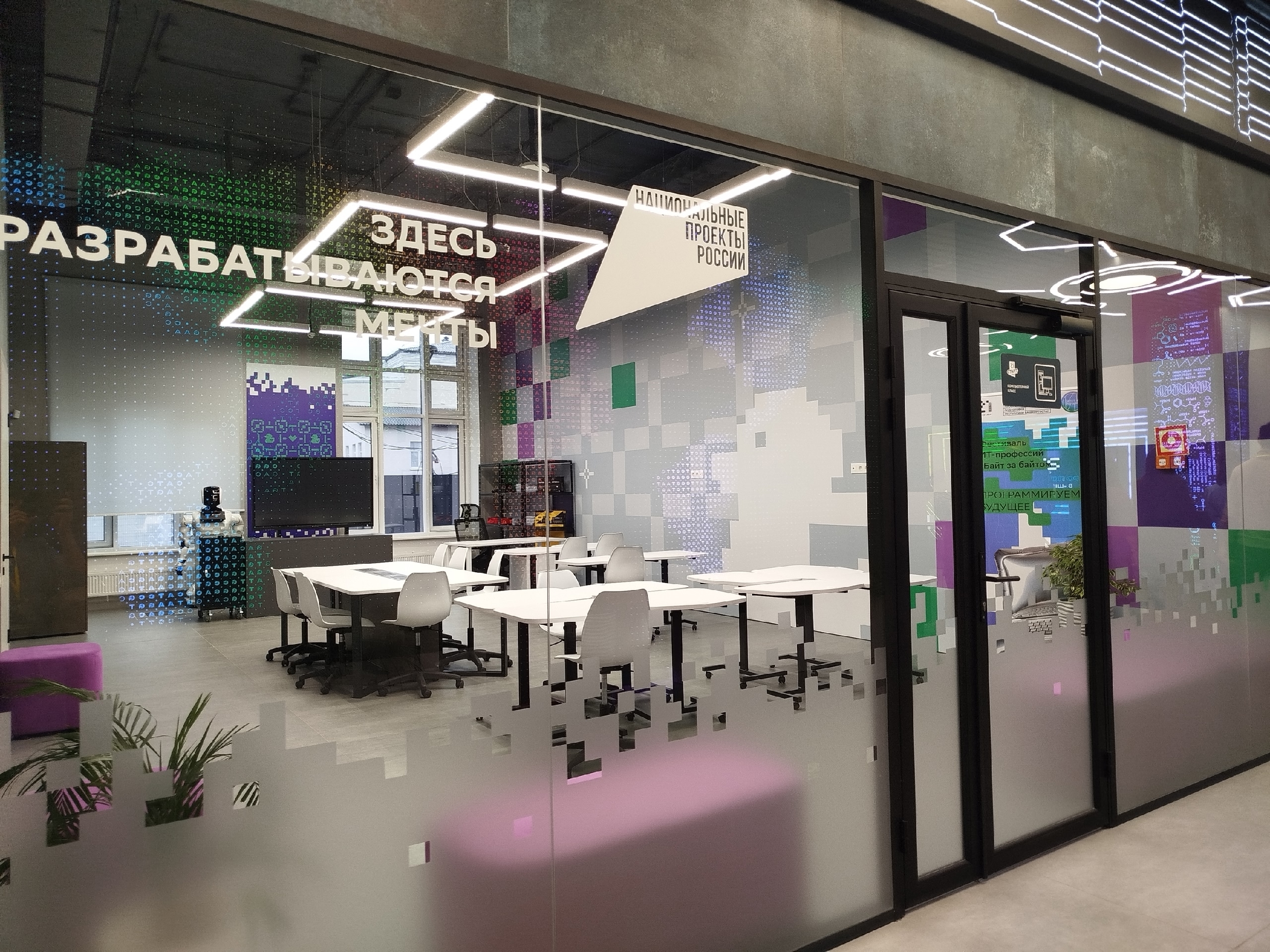 Бөгөн Рәсәй фәне көнө