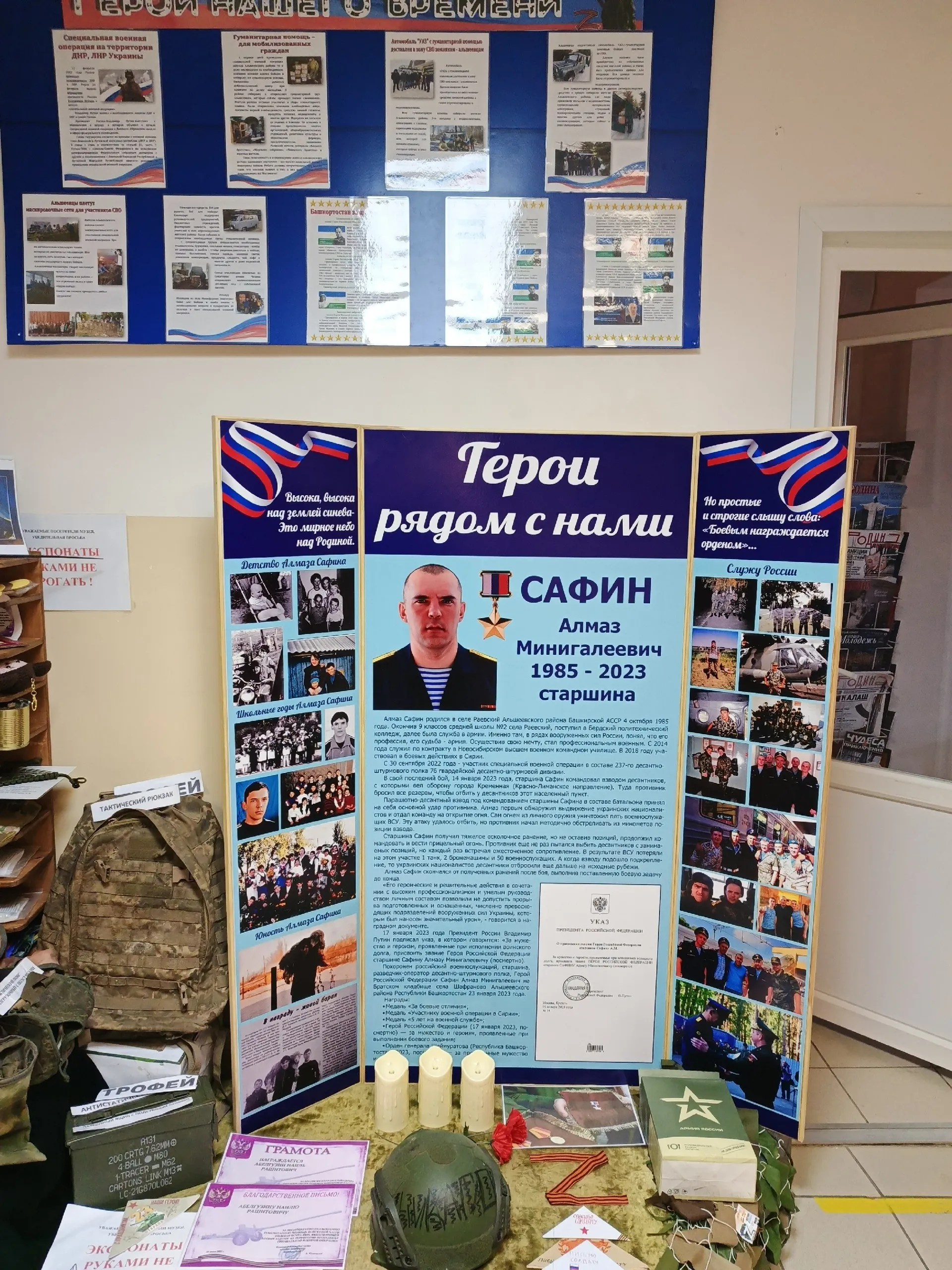Музейҙа булдыҡ