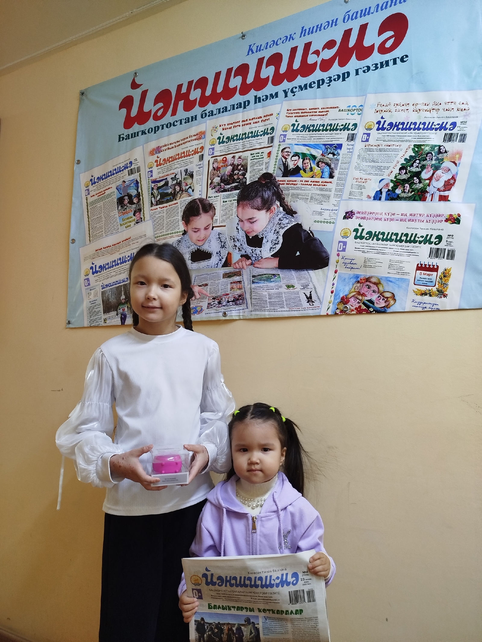 Бүләк алып шатландым