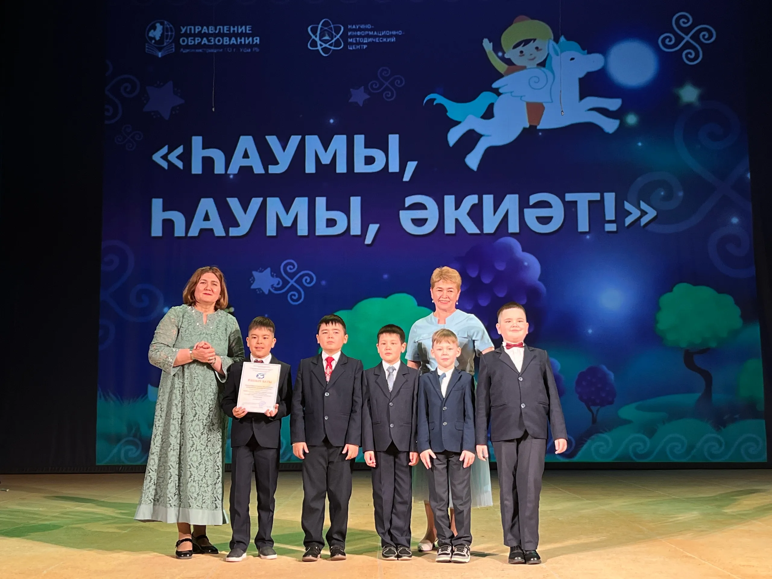 “Һаумы, һаумы, әкиәт!” конкурсында еңеүселәр кем?