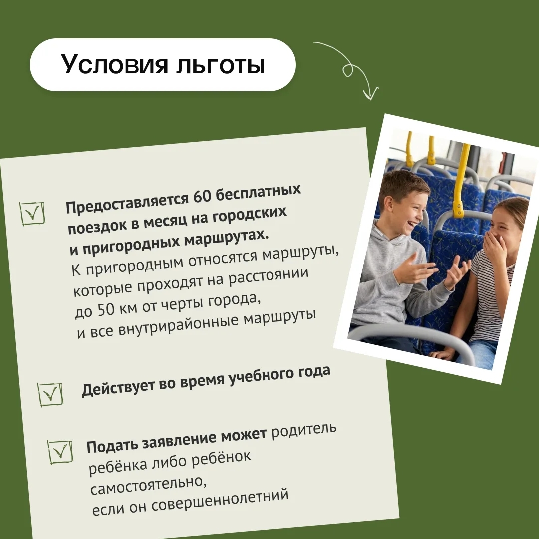 МХО-ла ҡатнашыусыларҙың балалары өсөн