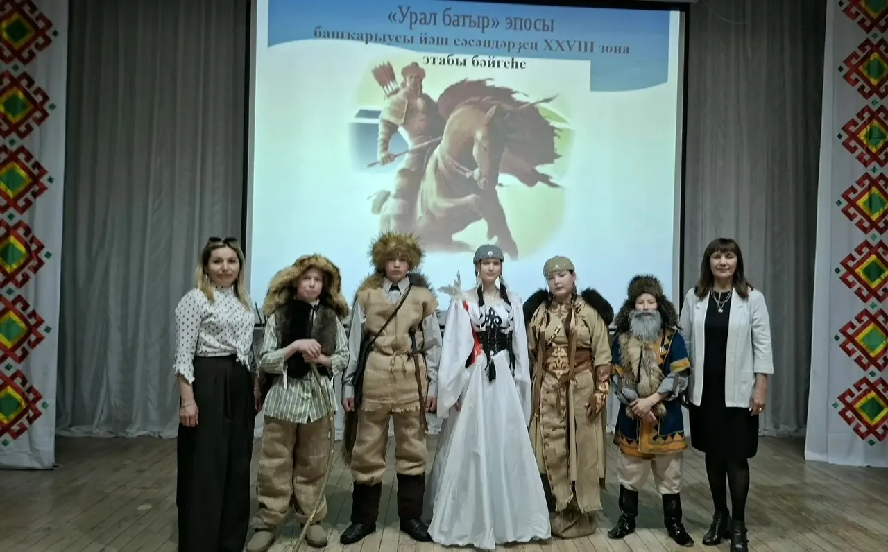 «Урал батыр» милли мираҫыбыҙ!