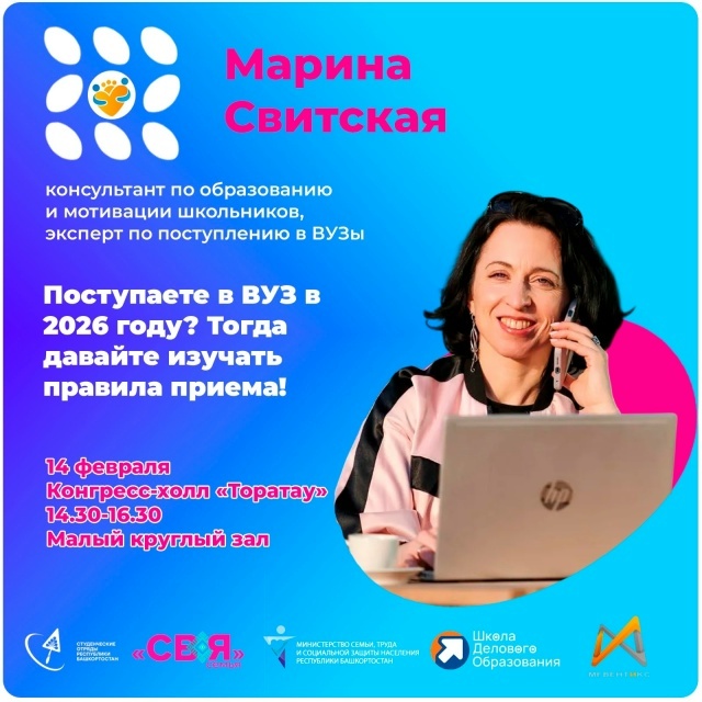 Ғаилә форумы үтәсәк