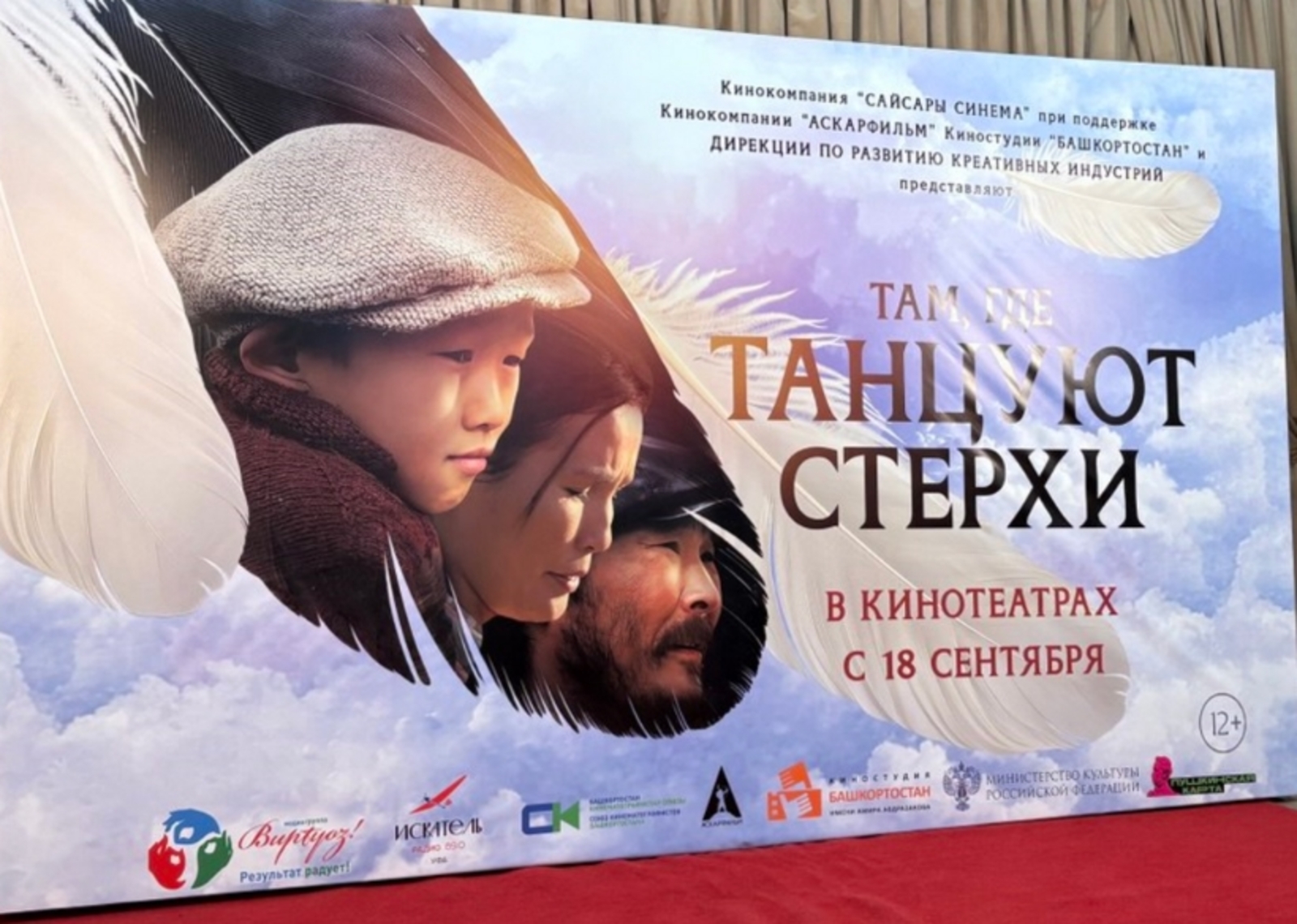 "Аҡ торналар бейегән ерҙә"