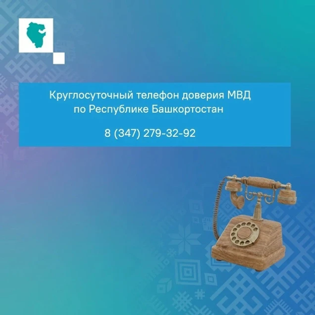 Дуҫтар, һаҡ булығыҙ!