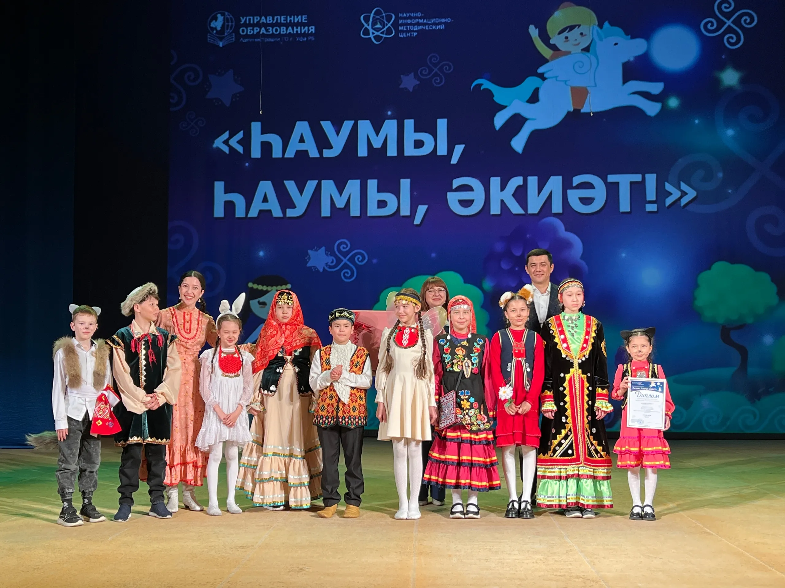 “Һаумы, һаумы, әкиәт!” конкурсында еңеүселәр кем?
