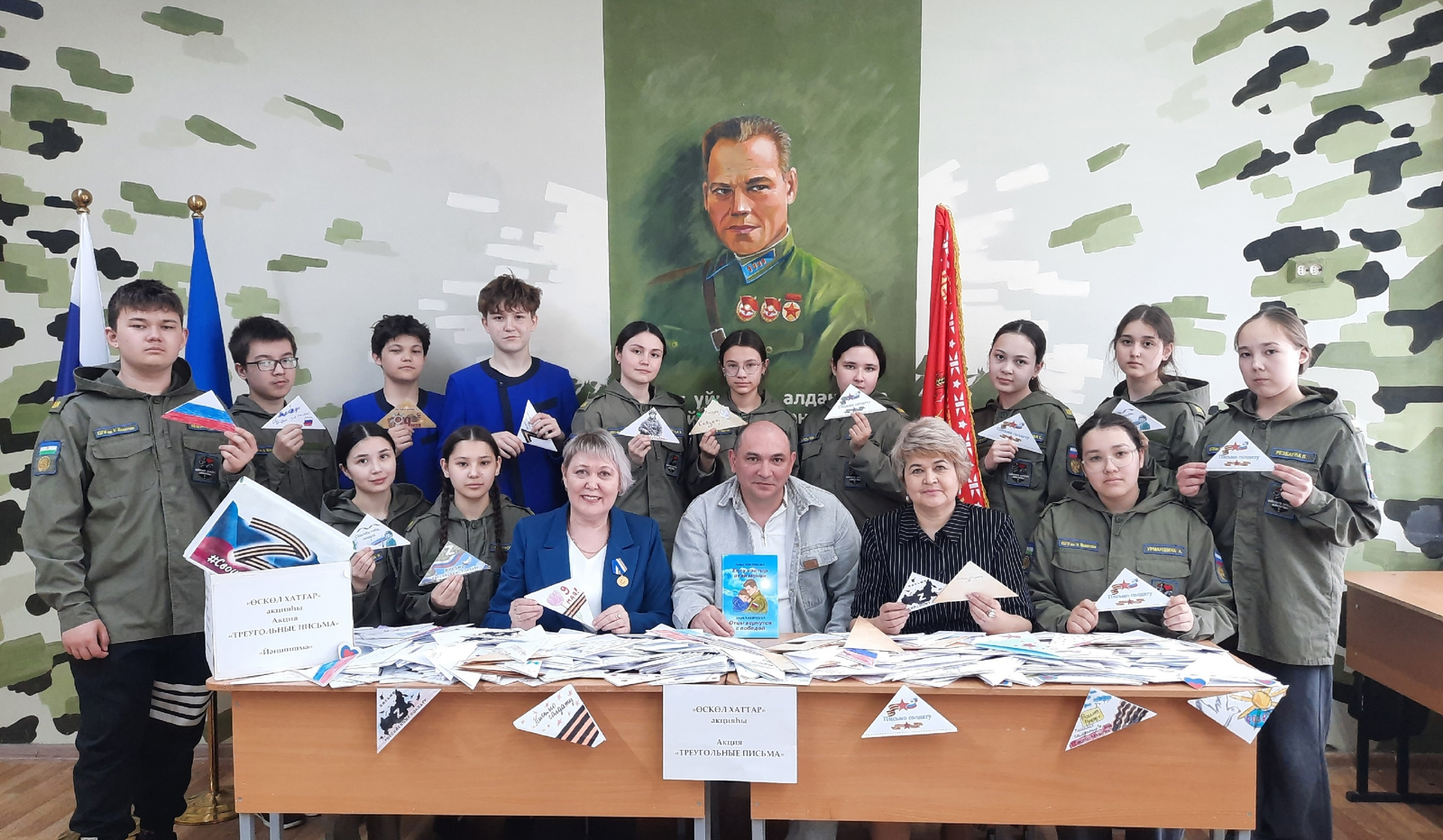 Ғафури районында — «Өскөл хаттар» акцияһы