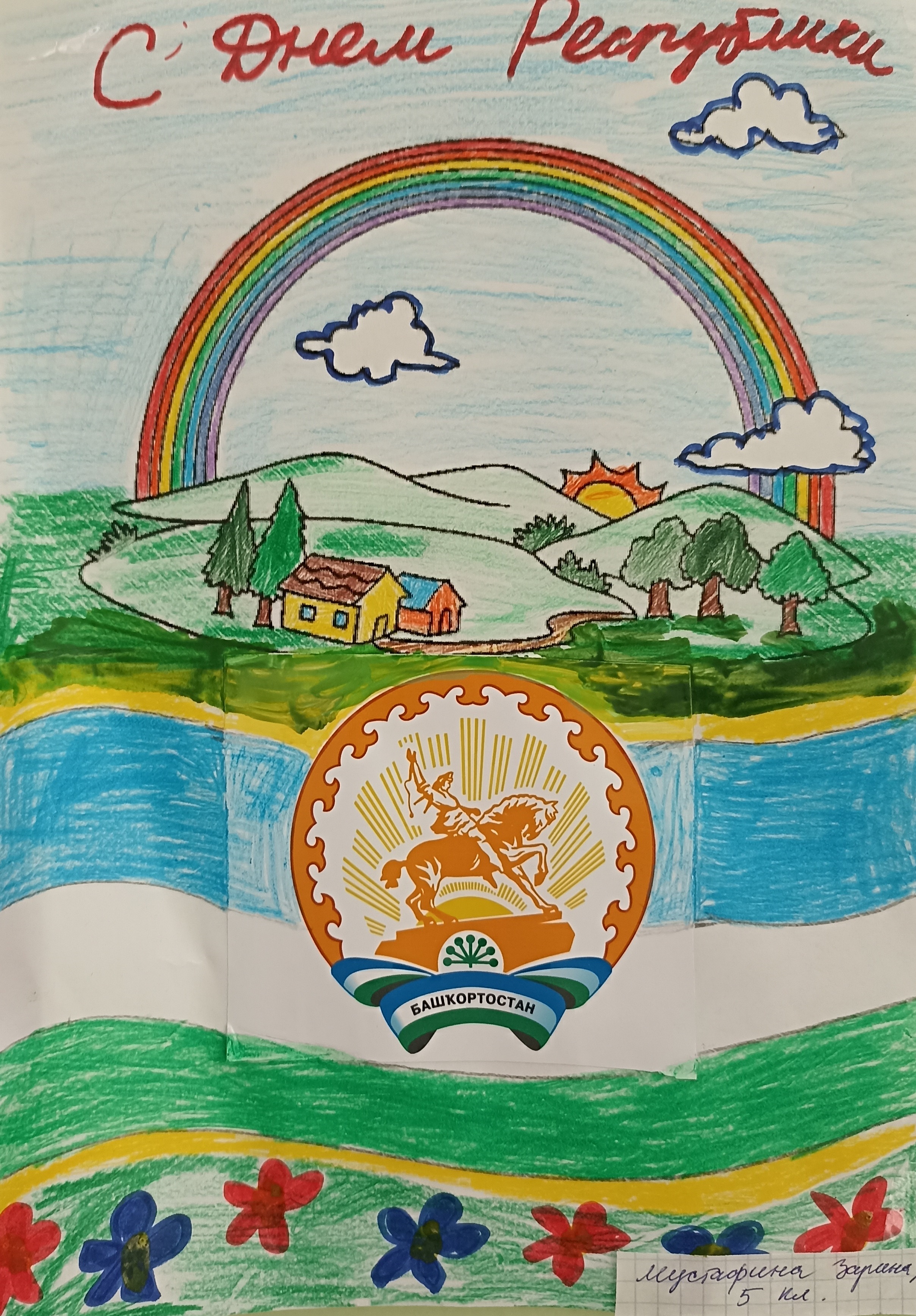 Яңы Балапандан һүрәттәр