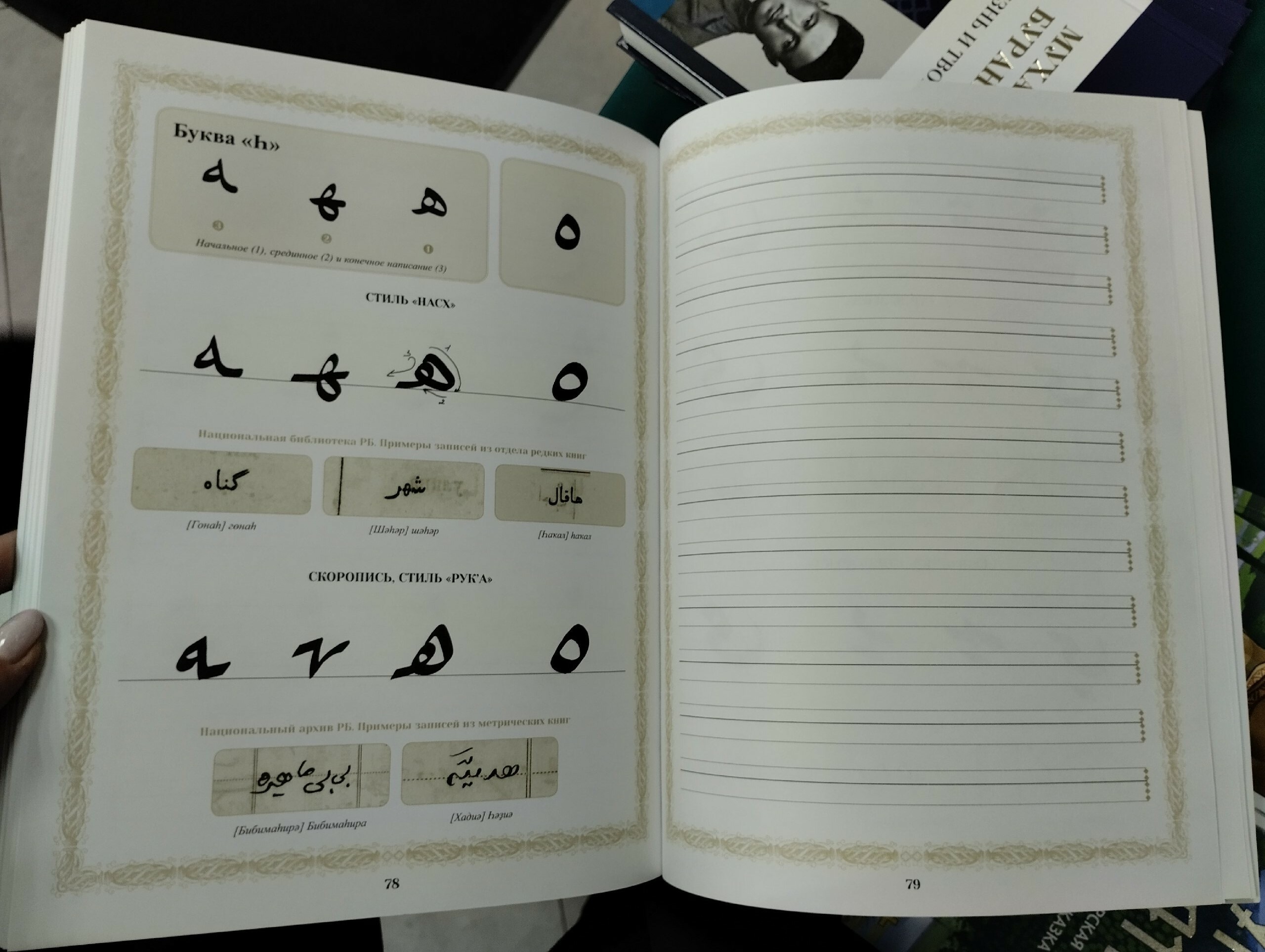 Төрки алфавитын өйрәнгең киләме?