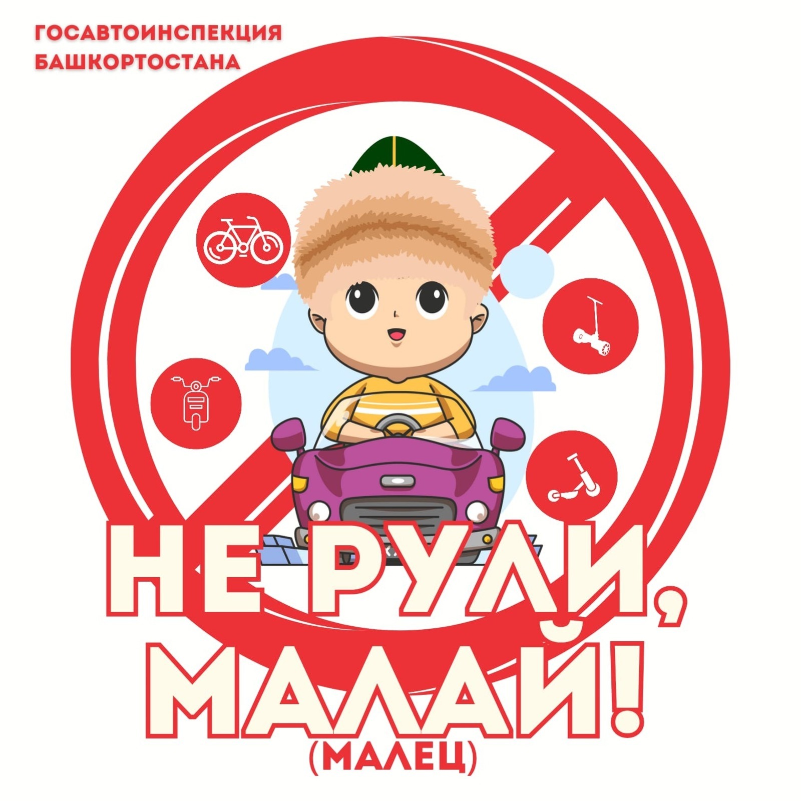 17 йәшлек үҫмерҙәр тотолған