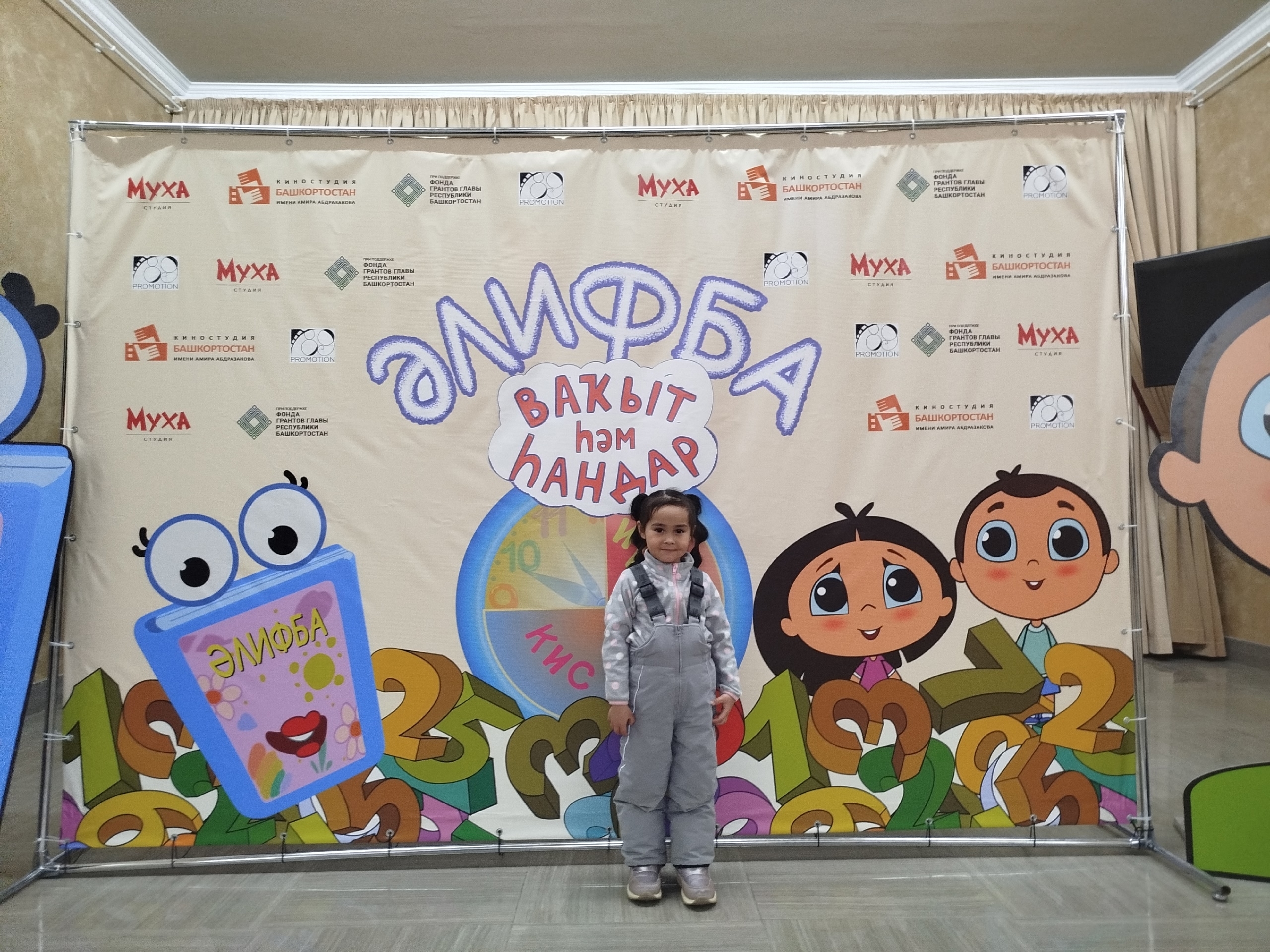 "Әлифба"ның икенсе миҙгеле әҙер