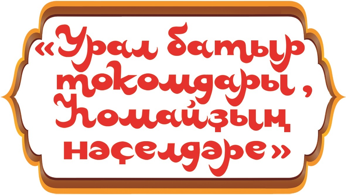 Бар яҡтан да алдынғы