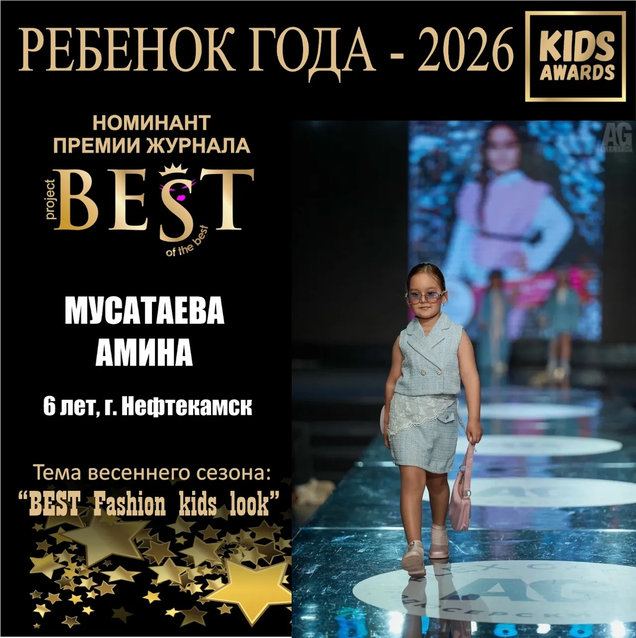 Әминә Рәсәйҙә Гран-при яулаған!