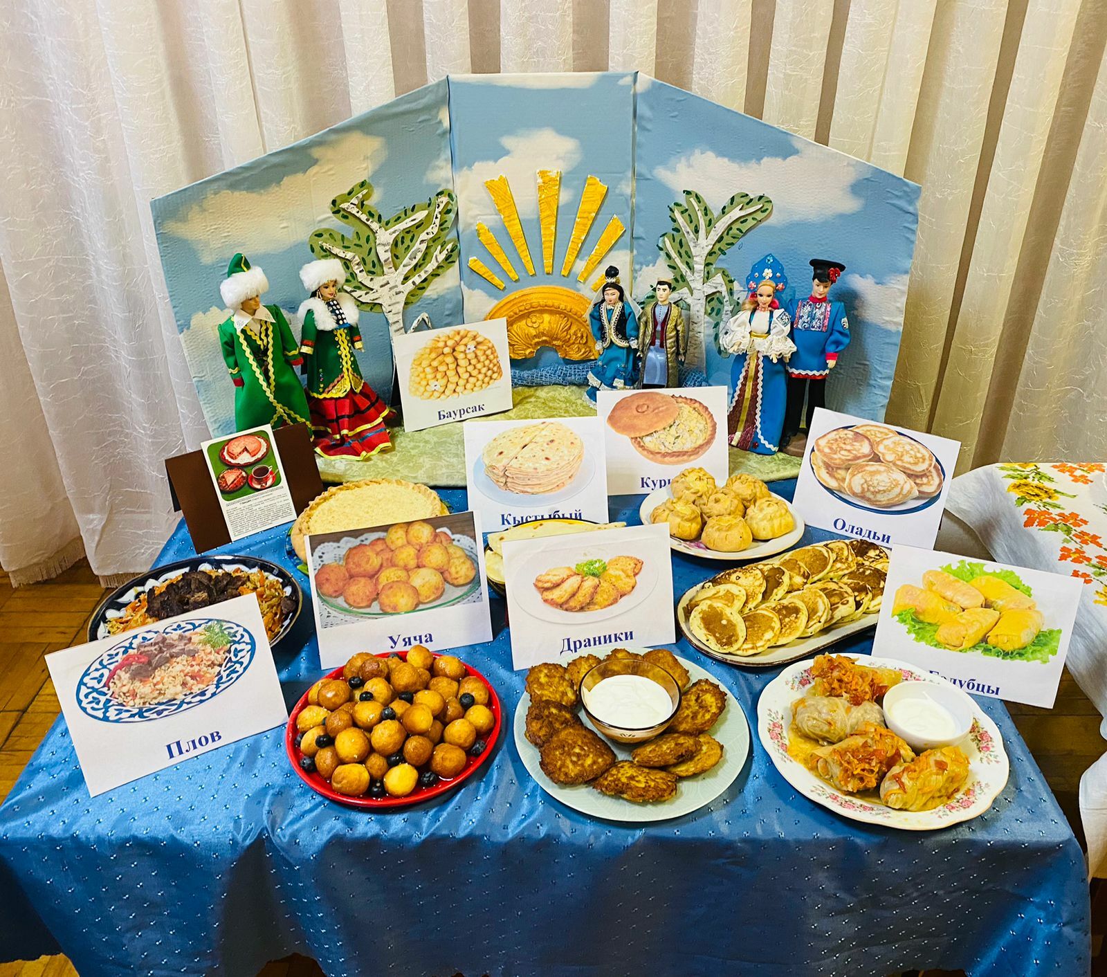 Аш-һыу байрамы