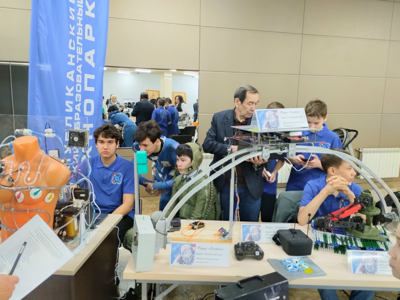 "Ҡанатлан" мәғариф форумы үтте