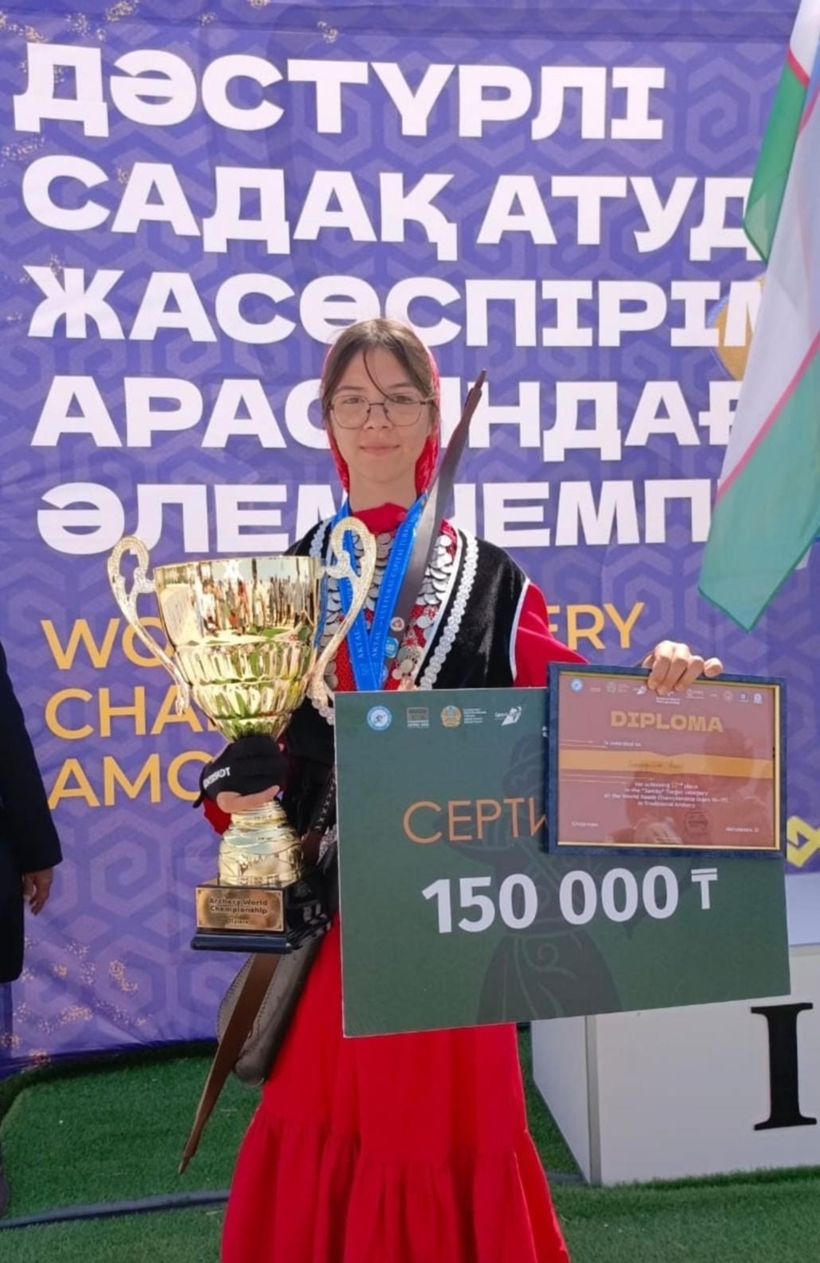 Афарин, Гүзәл!