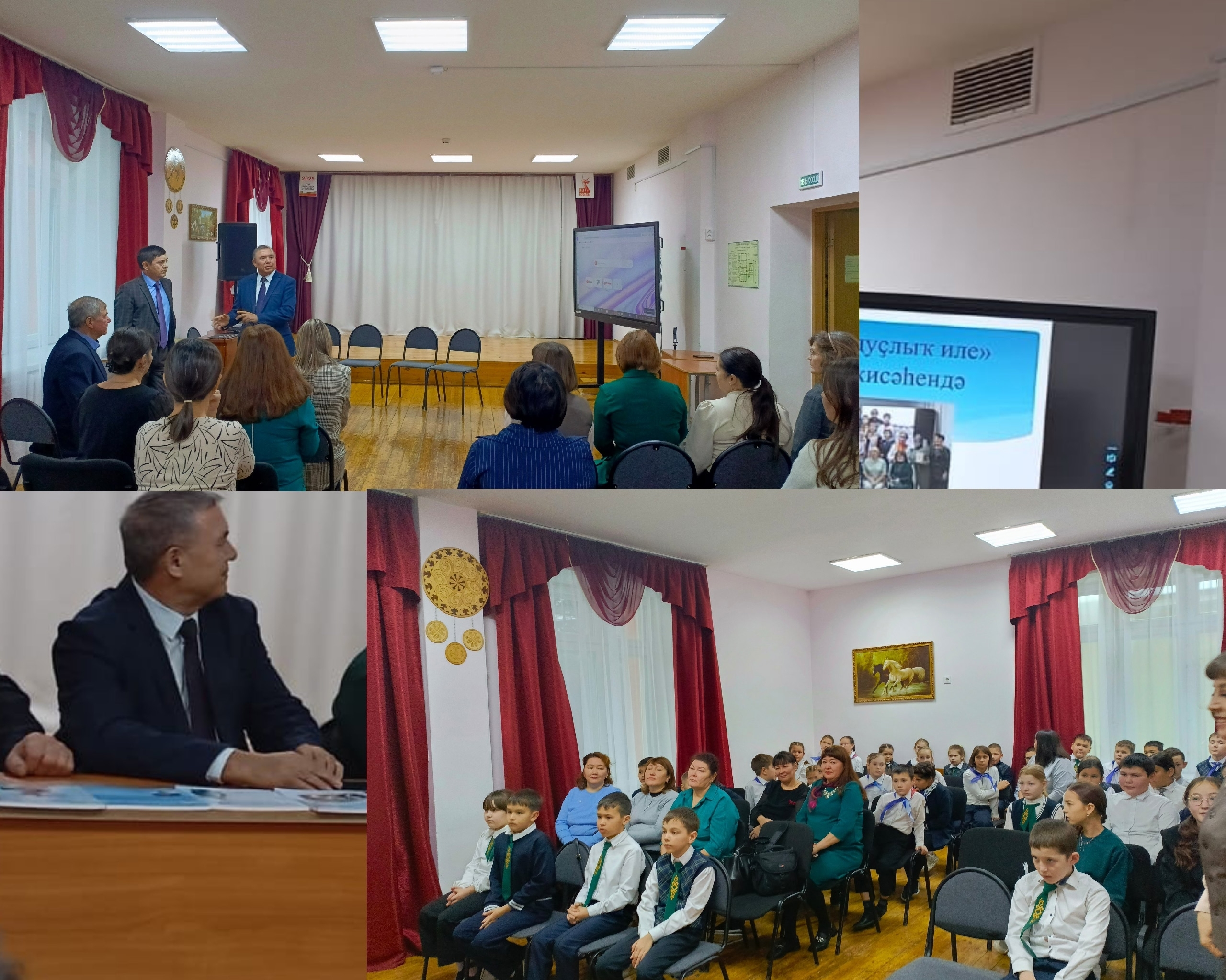 Салауат Кәримов менән осрашыу