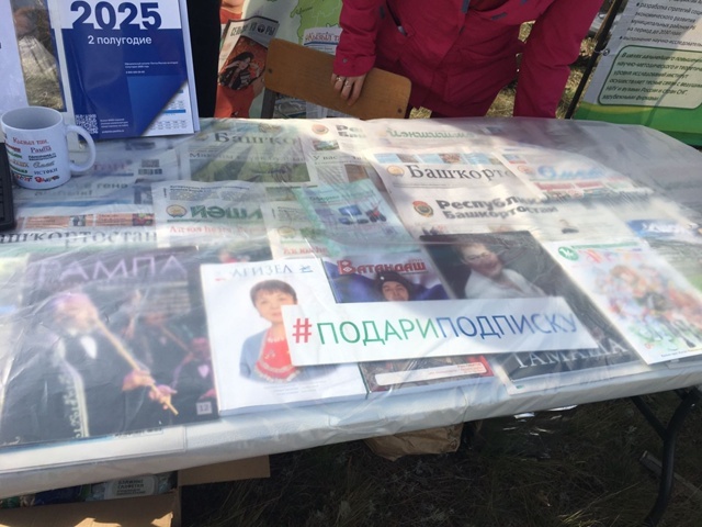 "Изге подписка" акцияһы дауам итә