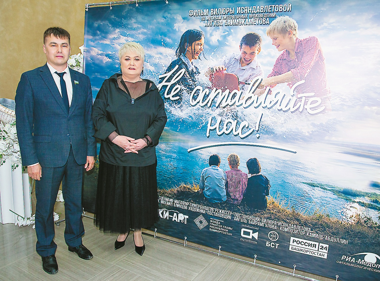 Һөйөнсө: өр-яңы фильм!