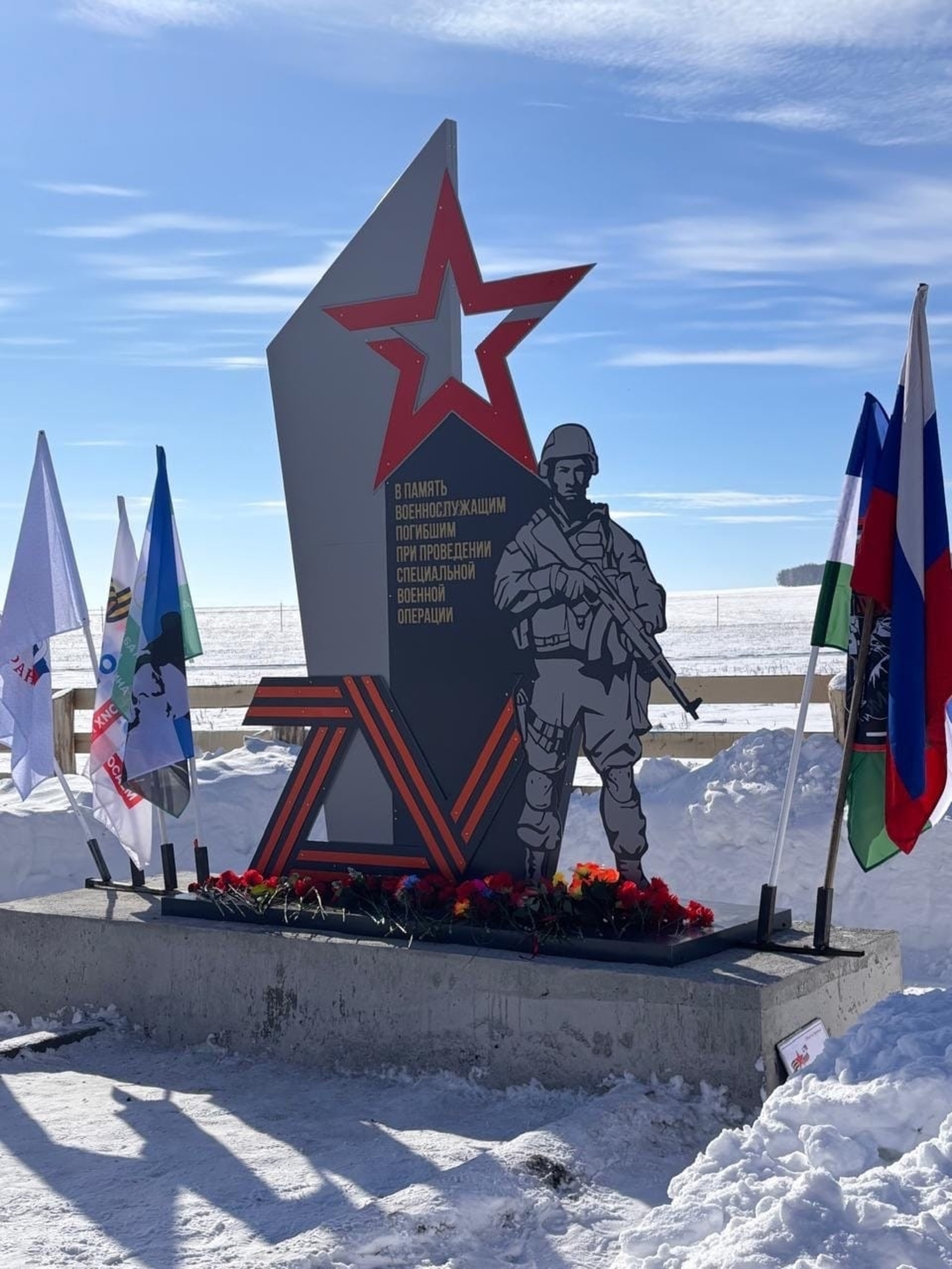 Яугирҙарға арнап стела асылды