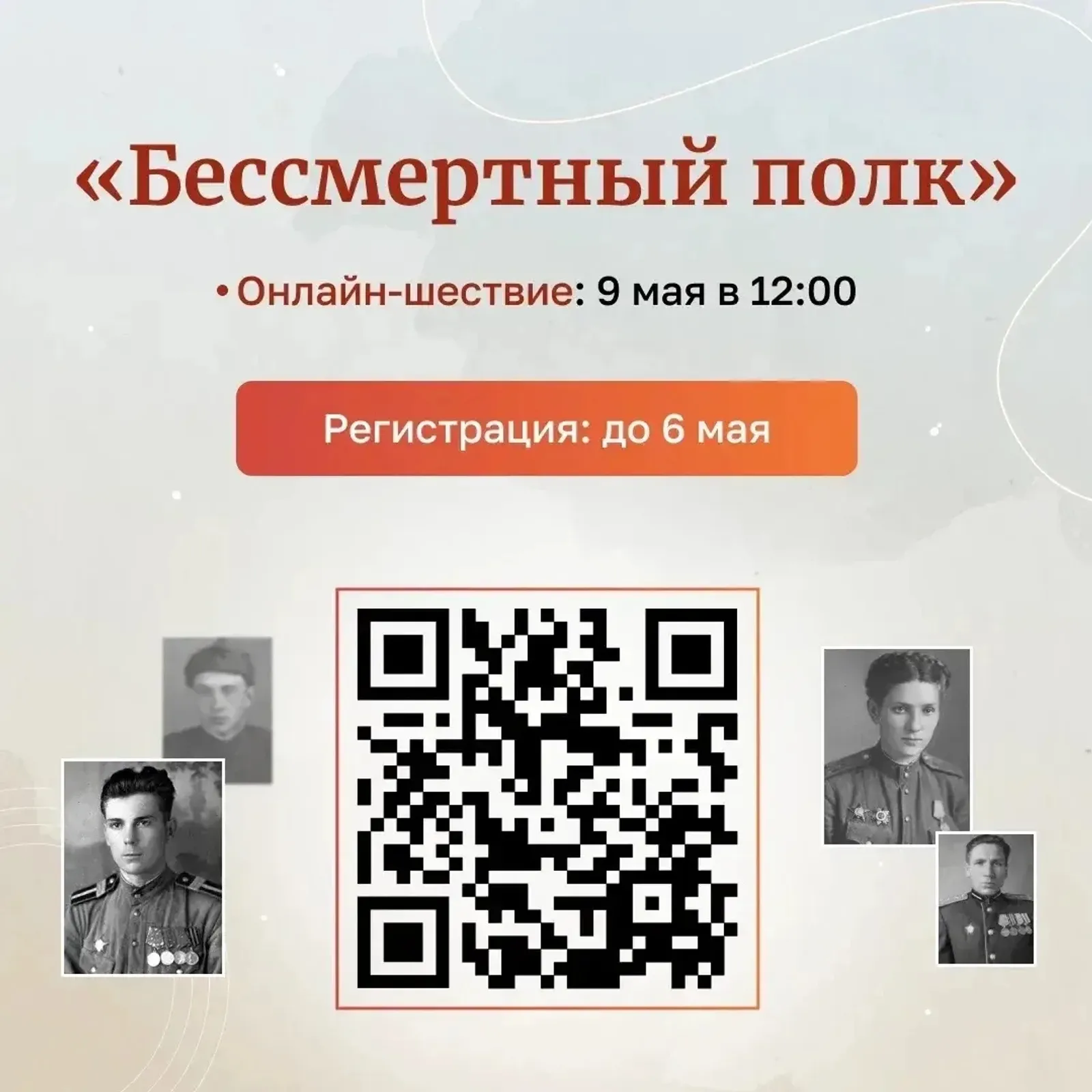 Өлгөрөп ҡалығыҙ!