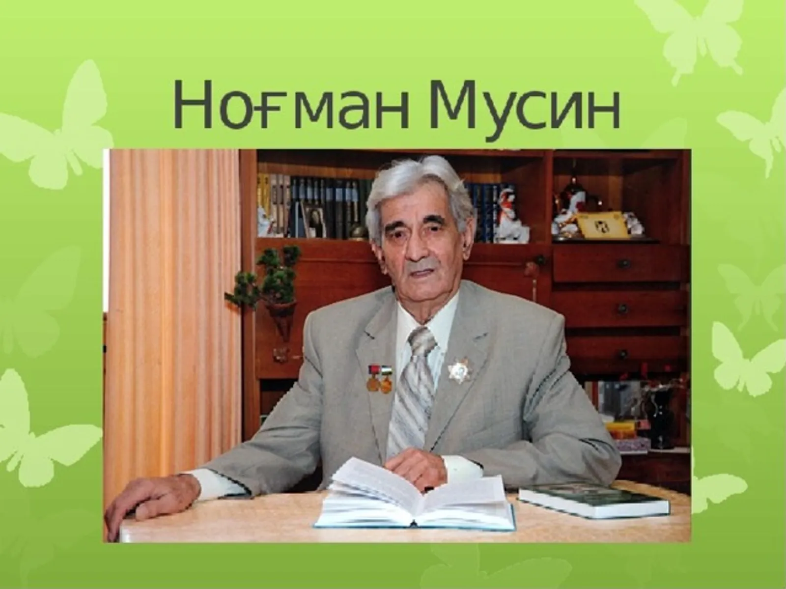 Ноғман Мусиндың тыуған көнө