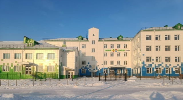 "Хазина" асылды