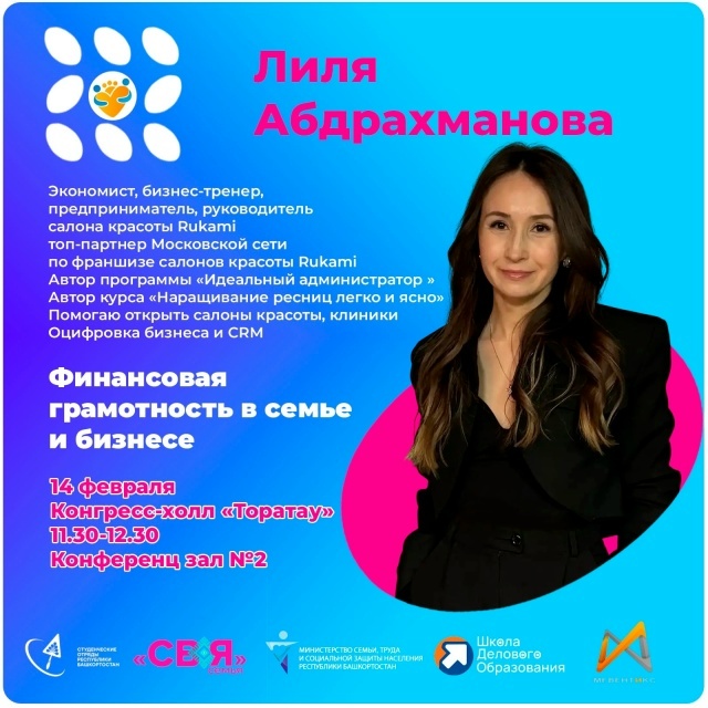 Ғаилә форумы үтәсәк