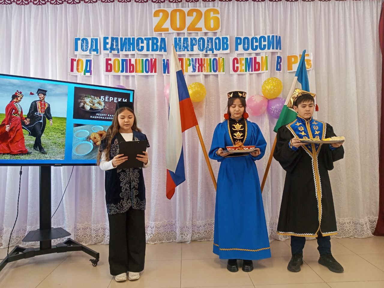 Татыулыҡта, берҙәмлектә – беҙҙең көсөбөҙ