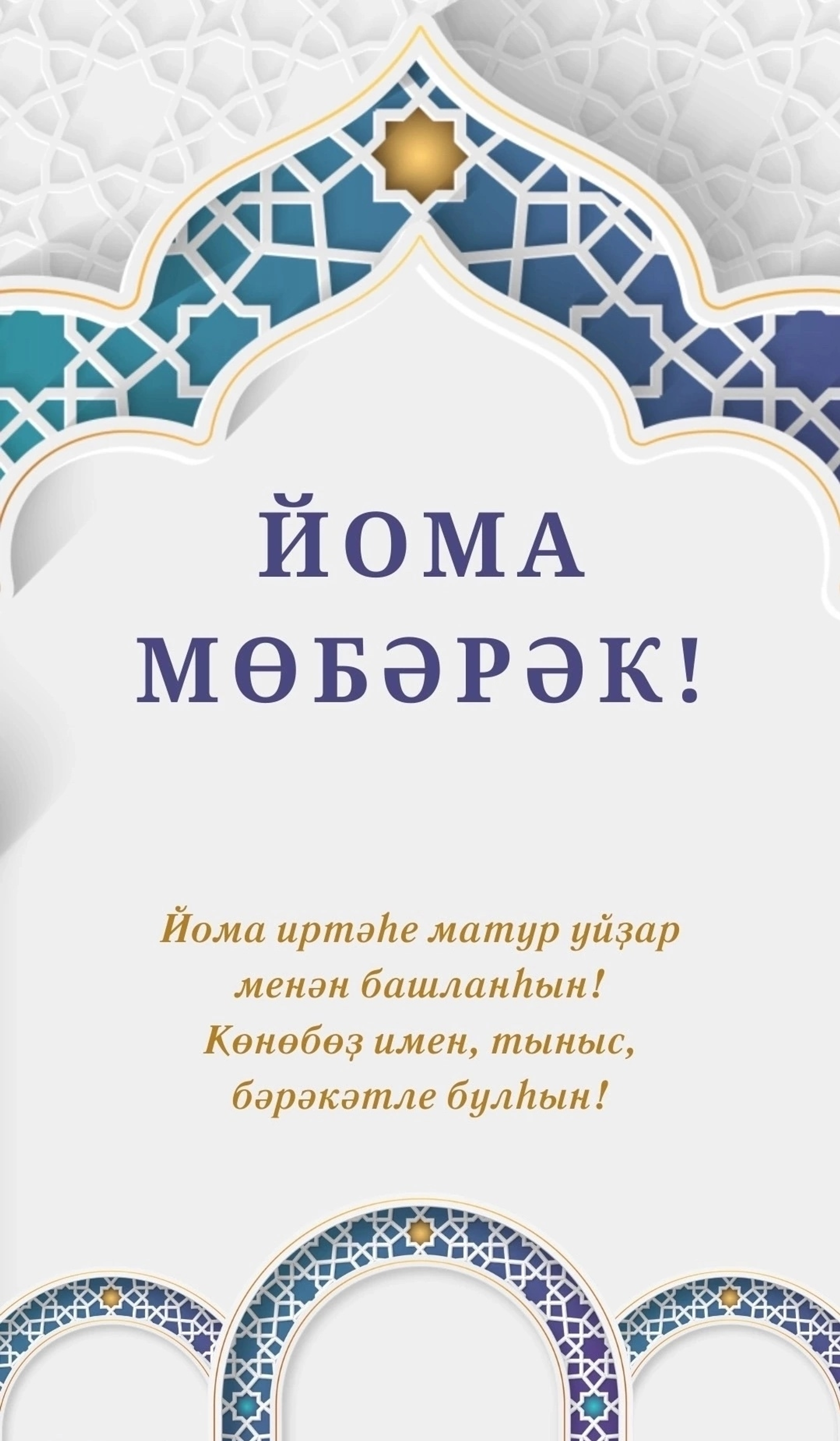 Мәҙрәсә төҙөүгә ярҙам иткән кеше ниндәй сауаптар ала?