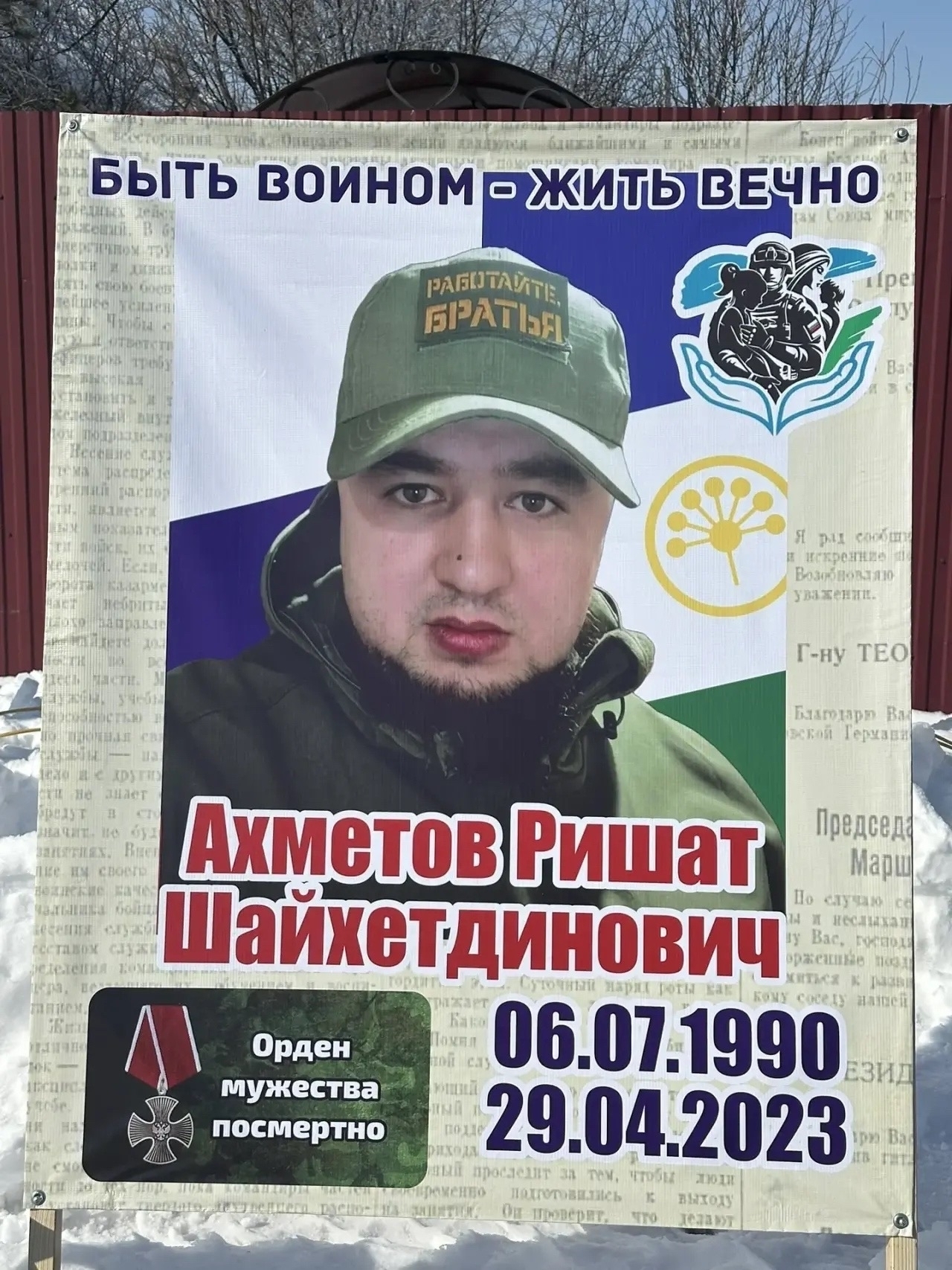 Батыр яугирҙарға арналған ярыш