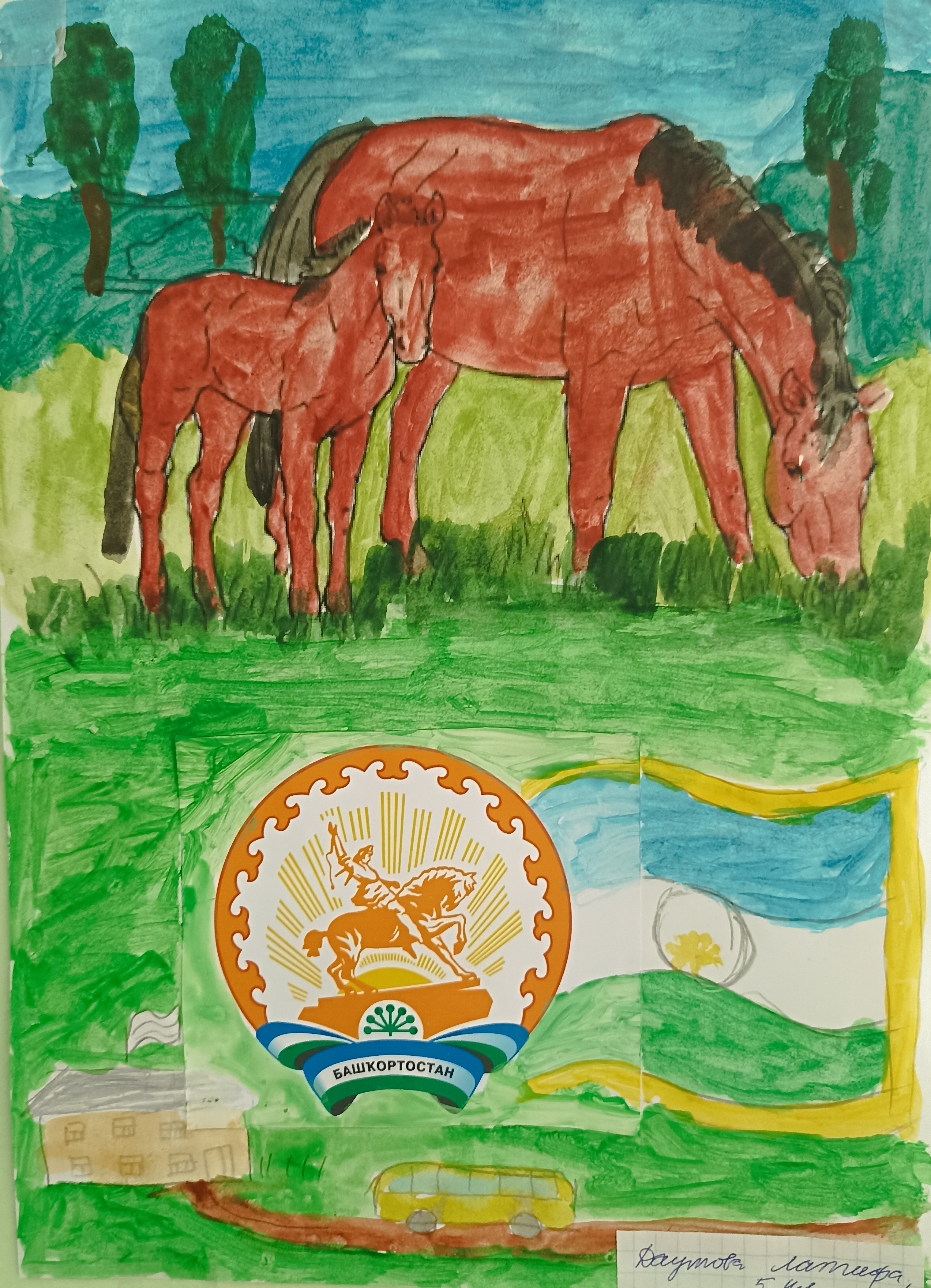 Яңы Балапандан һүрәттәр