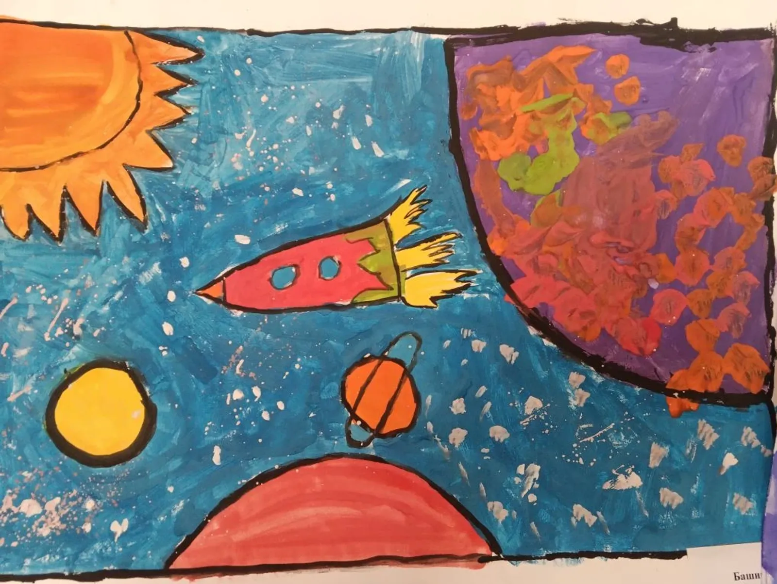 Сикһеҙ йыһан