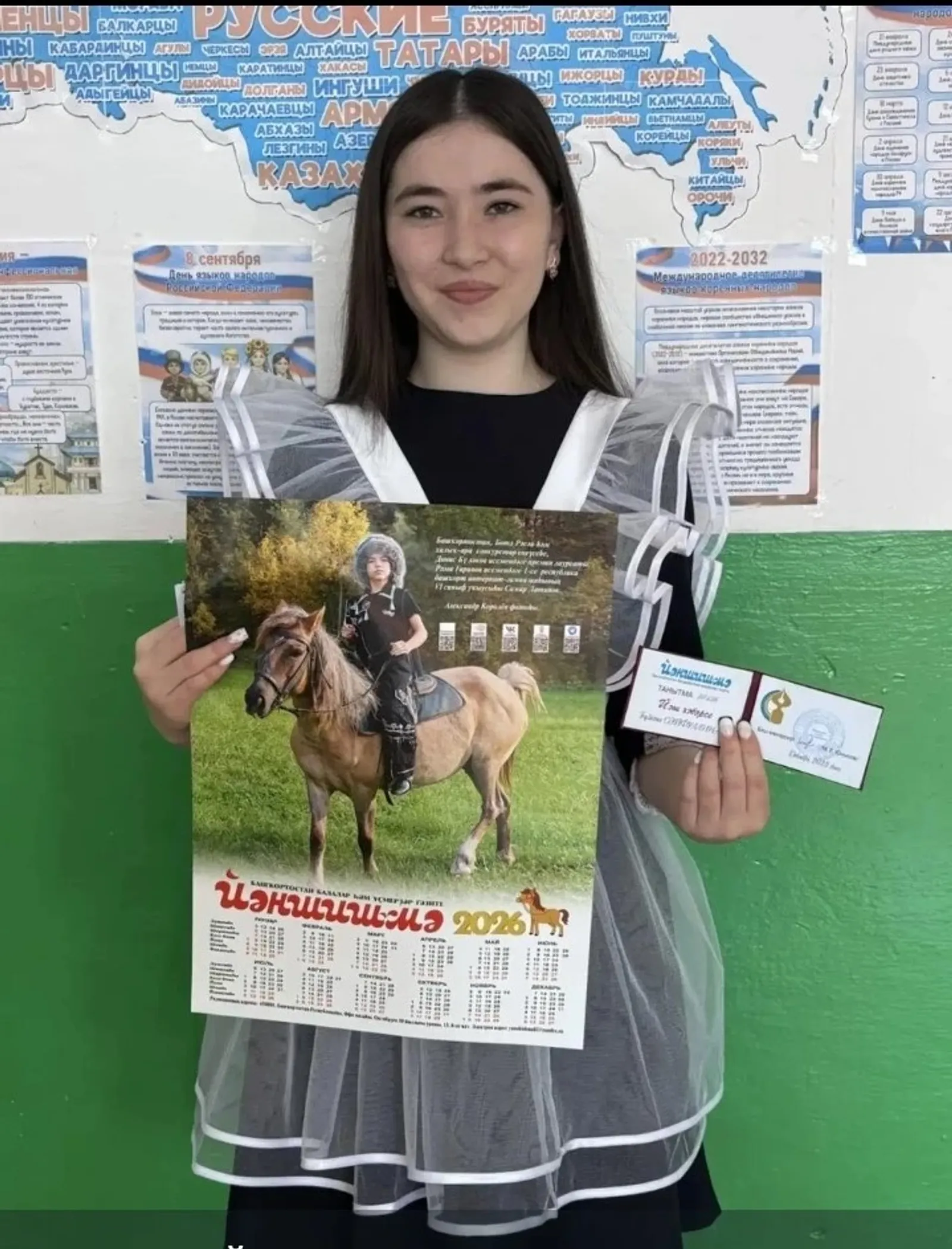 Танытма тапшырҙылар